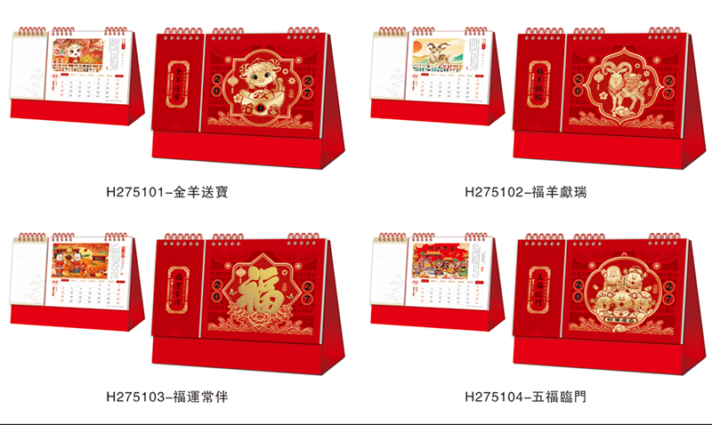 2027 Customized Creative Corporate Advertising Desk Calendar Ornaments Customized Logo，MOQ: 100 pcs