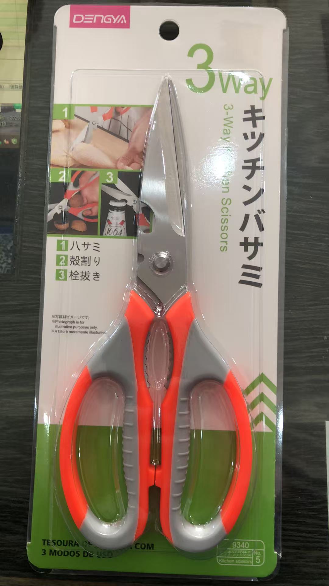 Kitchen Scissors, Stainless Steel