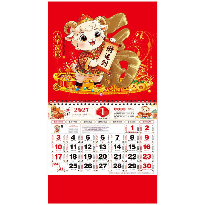 2027 Wall Calendars with Custom Company Advertising,Contact customer service for price inquiry
