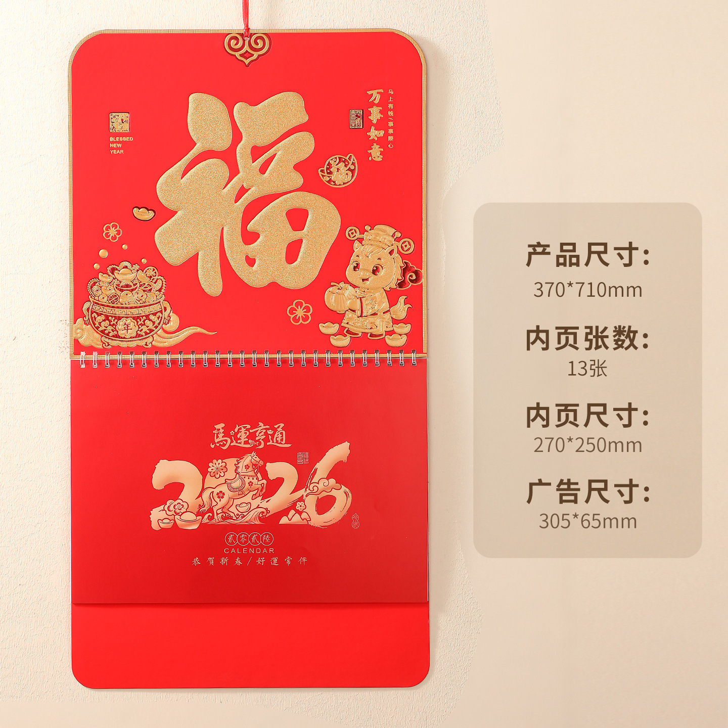 Customized Logo Corporate Advertising Wall Calendars