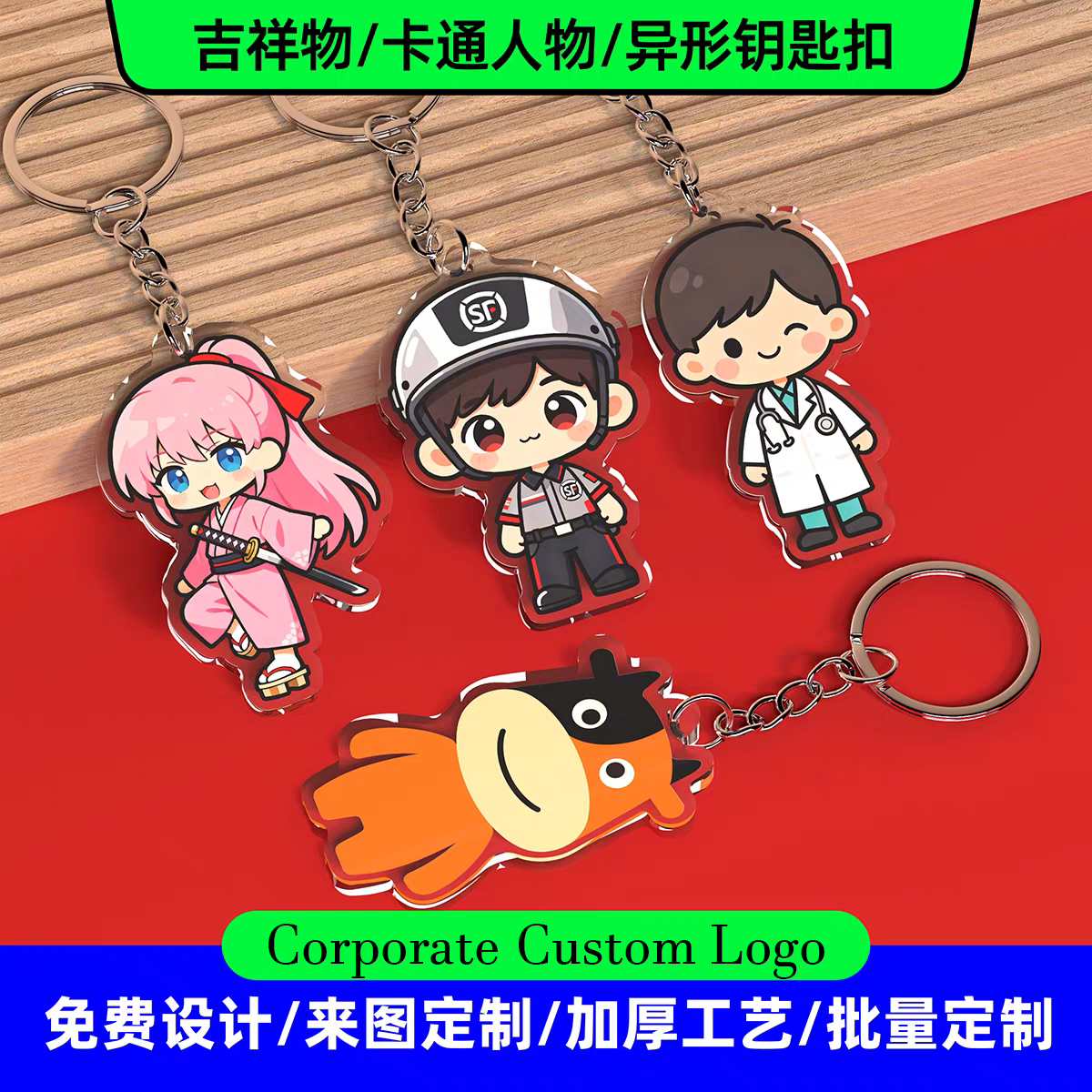 Custom Acrylic Keychains - Corporate Logo Charms, Custom-Made Event Small Gifts