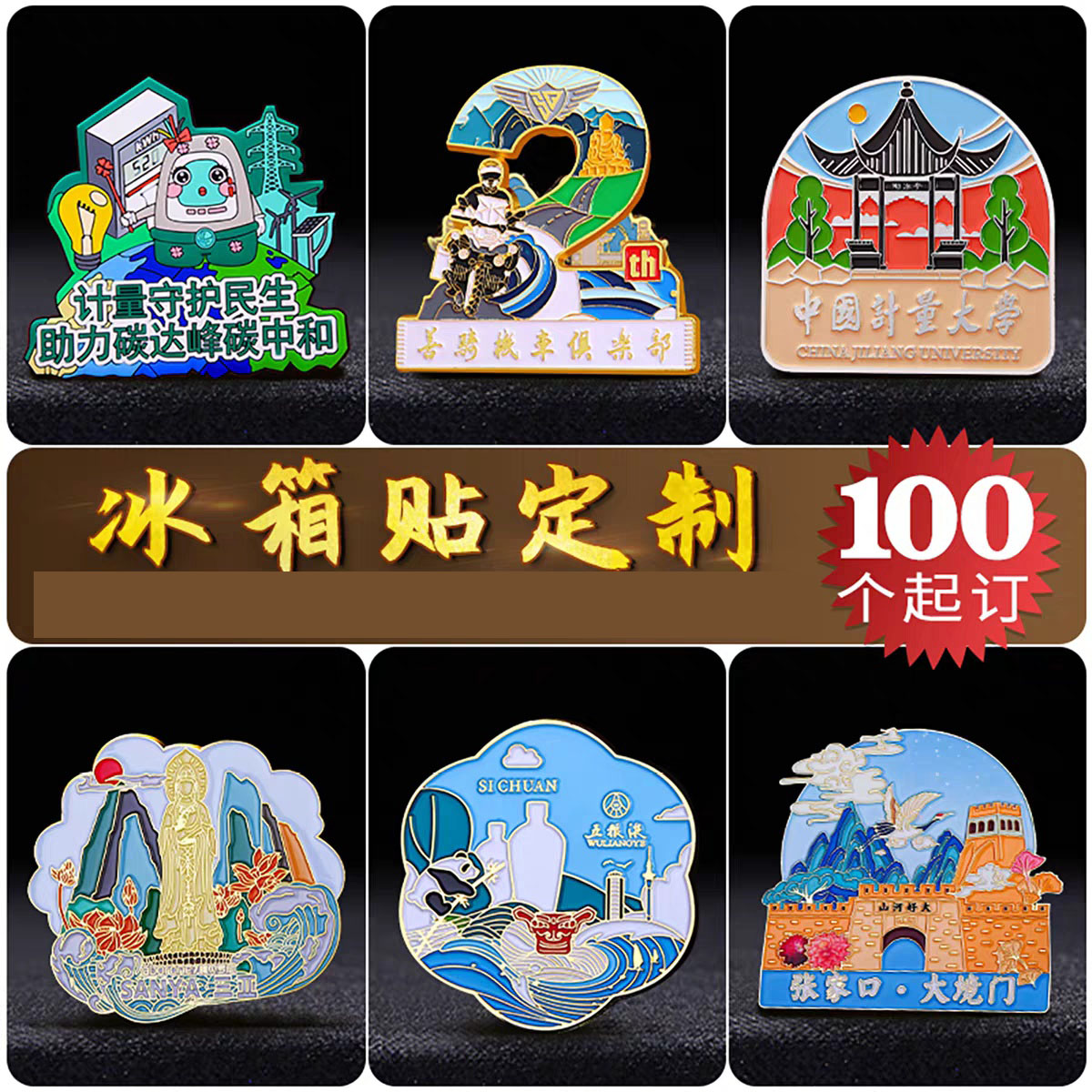 Custom Metal Fridge Magnets - Creative Logo, Cultural Promotion Magnets, Personalized Decor