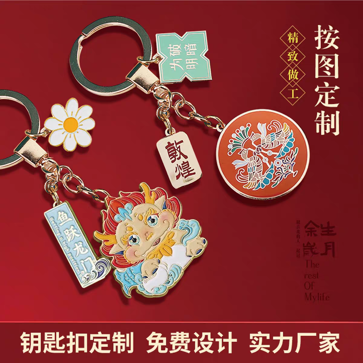 Custom Metal Keychains - Corporate Logo, Creative DIY Charms, Custom-Made Small Gifts